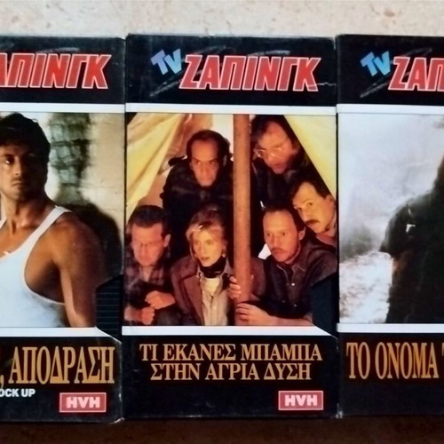TV Zapping videocassettes 14 pieces like new with subtitles