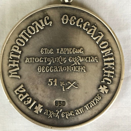 Medallion-Amulet used with Saint Paul and Thessaloniki Metropolis founding year