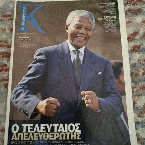 K Kathimerini Issue 550 used