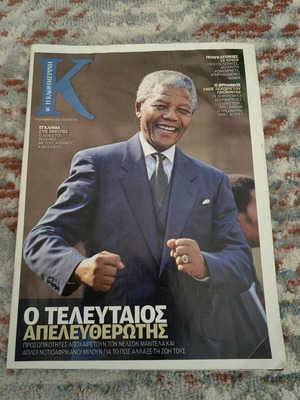 K Kathimerini Issue 550 used