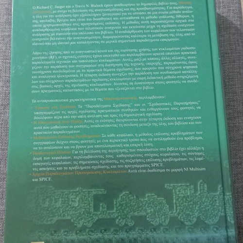 Microelectronics book 4th edition like new