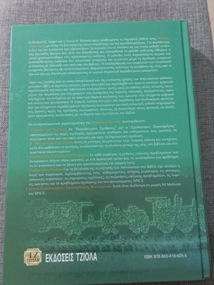 Microelectronics book 4th edition like new