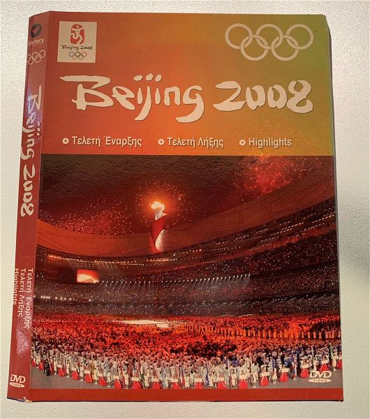  olimpiaki agones pekino 2008 3 dvd