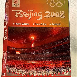 Ολυμπιακοί αγώνες Πεκίνο 2008 3 dvd