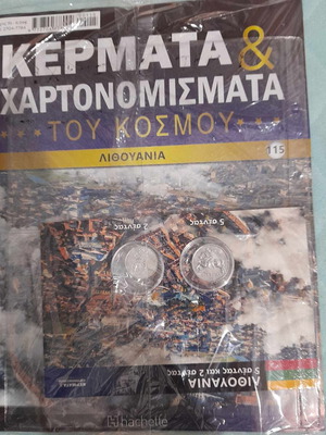 Κέρματα και χαρτονομίσματα του κόσμου τεύχος 115 Λιθουανία καινούργιο