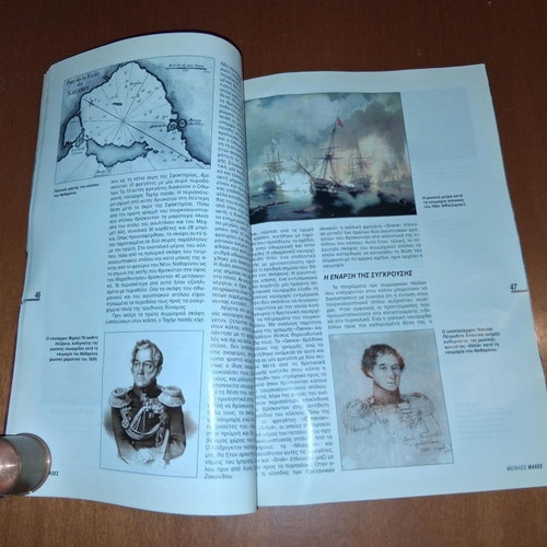 Military History magazine - The Battle of Navarino 1827