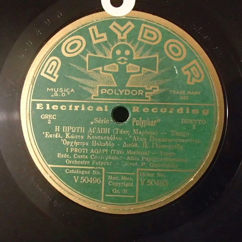 Polydor 78 RPM Record V 50495 like new, Kostas Kontopoulos & Alkis Papakonstantinou