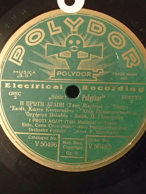 Polydor 78 RPM Record V 50495 like new, Kostas Kontopoulos & Alkis Papakonstantinou