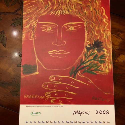 Collectible 2008 calendar with paintings by Alekos Fasianos like new
