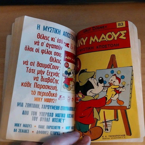 Miky Maous volume used, issues 80-84 collectible