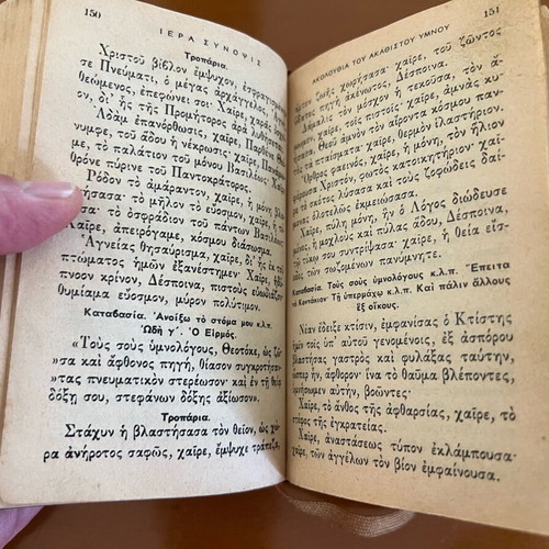 Iera Synopsis and The Holy Passions book used, 1966 edition