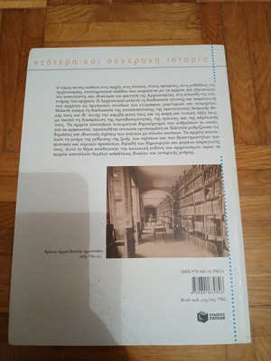 Archiving Manual used