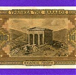  10.000 Δρχ 1942 ΧΩΡΙΣ ΠΛΑΙΣΙΟ XFplus No527766
