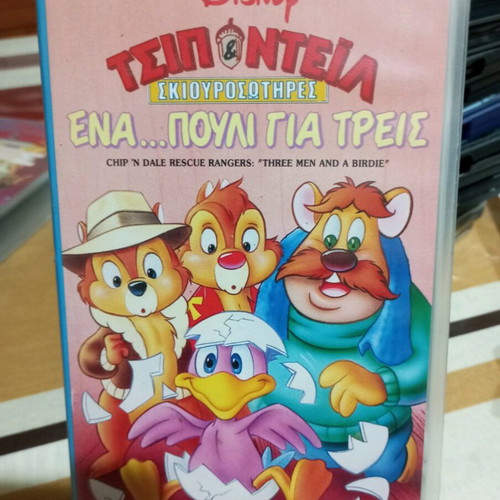 Chip and Dale Video Cassette One Bird for Three used with Greek subtitles