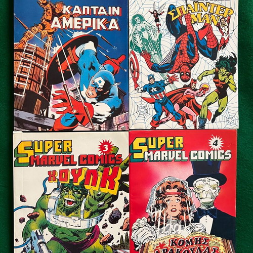 Super Marvel Comics πακέτο τόμοι 1-9 σαν καινούργιο, τόμοι 11-12 μεταχειρισμένοι