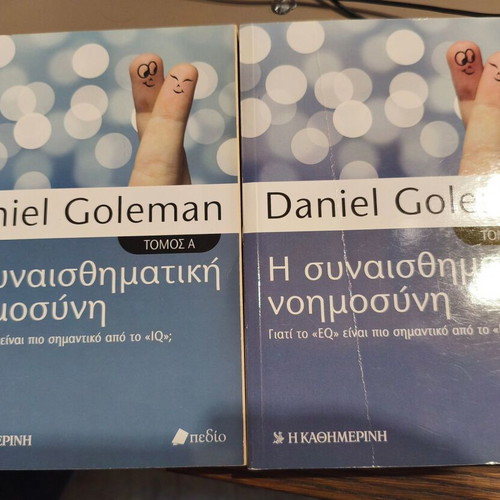 Daniel Goleman Emotional Intelligence, two volumes