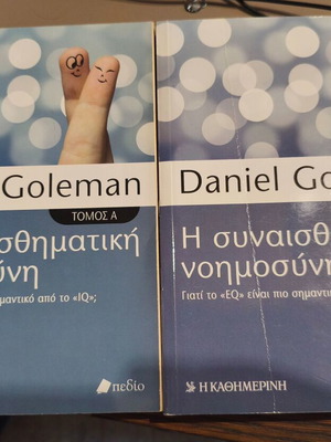 Daniel Goleman Emotional Intelligence, two volumes