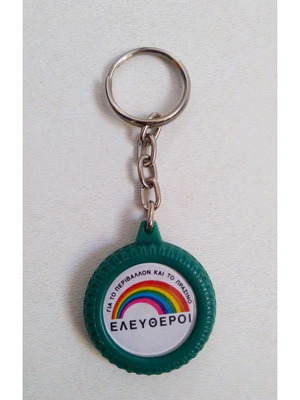 Μπρελόκ Vintage '90 κόμμα «Ελεύθεροι» για το Περιβάλλον και το Πράσινο αχρησιμοποίητο