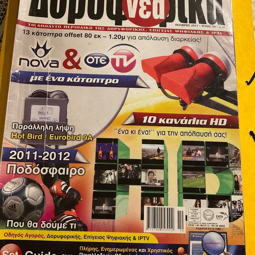 Digital Satellite News Magazine October 2011 Issue 90 like new