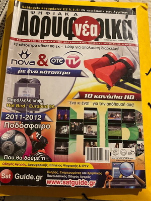 Digital Satellite News Magazine October 2011 Issue 90 like new