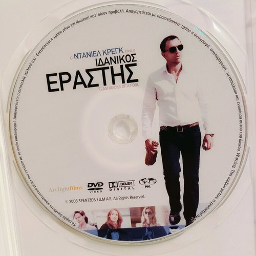 Flashbacks of a Fool DVD used with Greek subtitles