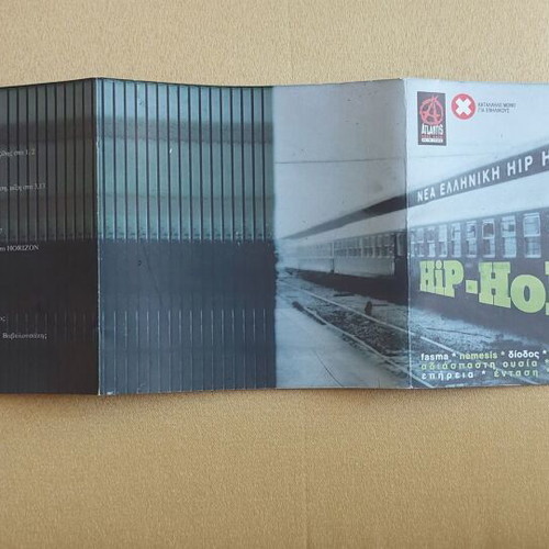 Nea Elliniki Hip Hop Skin CD used