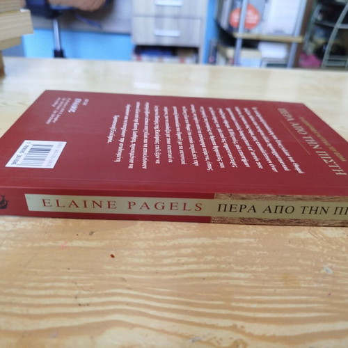 Beyond Faith Elaine Pagels book like new, Greek