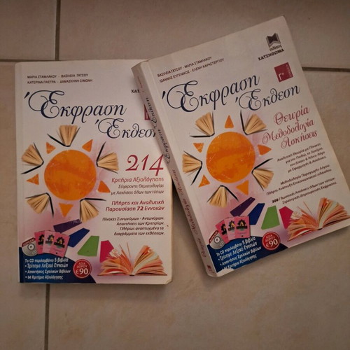 Expression and Essay books used for 3rd grade lyceum, set of 2