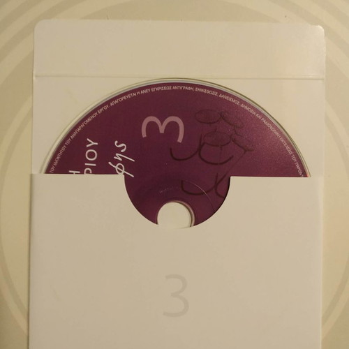 C.P. Cavafy 3CD used, bilingual edition with poems