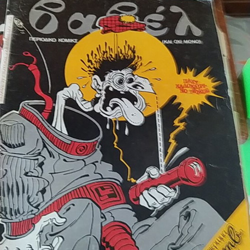 Babel comics set used, 5 pieces