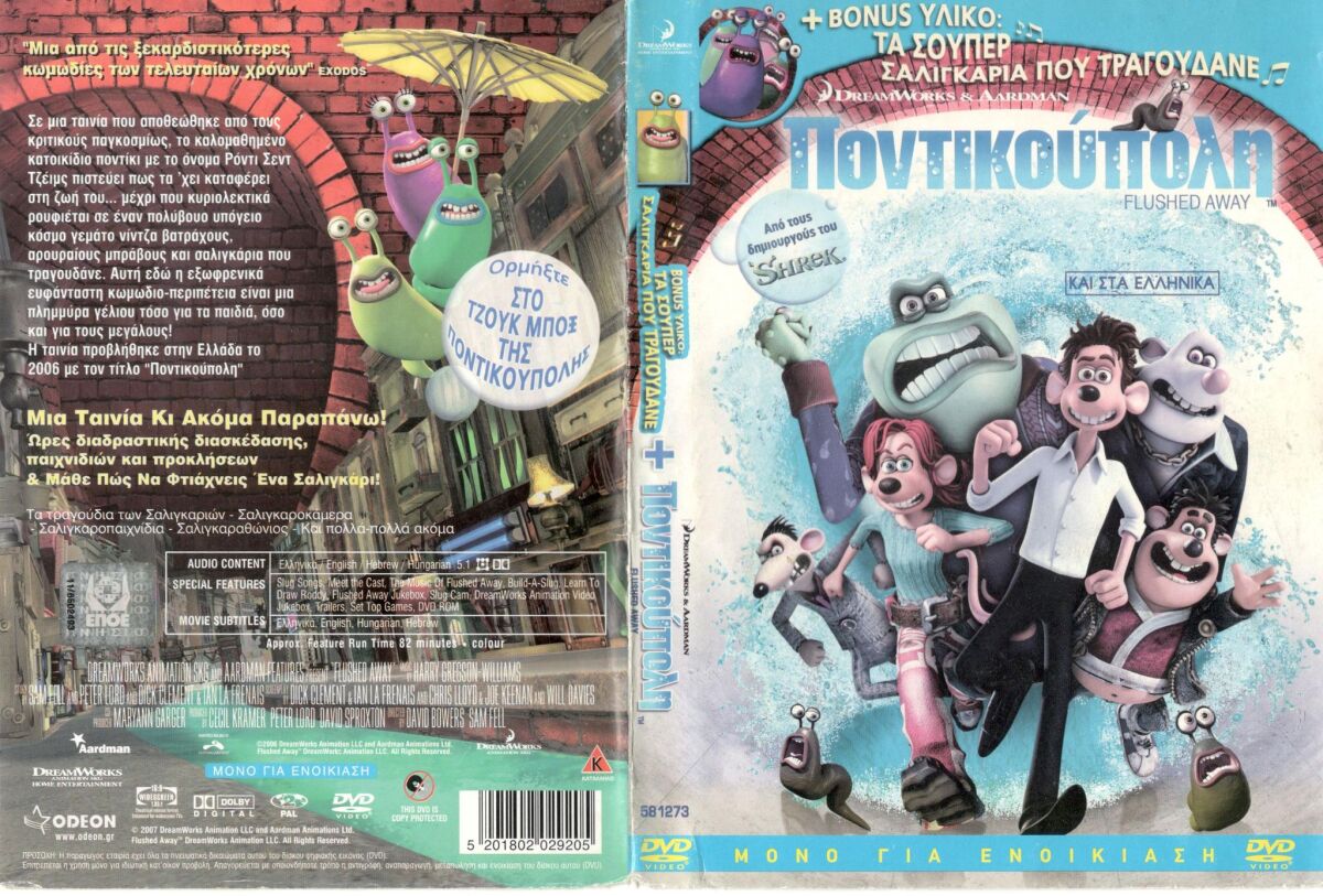 Flushed Away DVD used, dubbed - € 6,00 - Vendora.cy