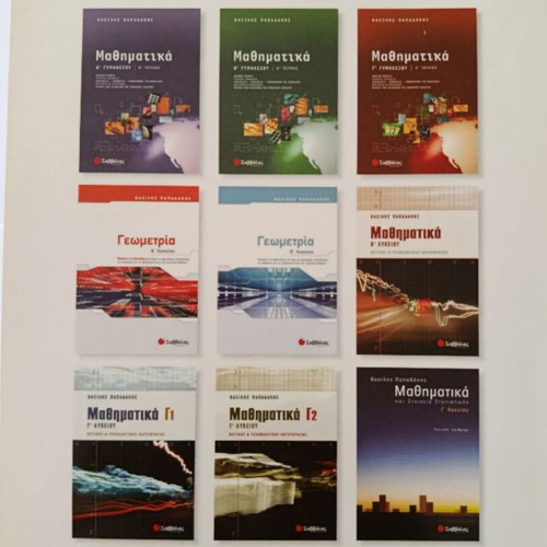 Algebra A' Lykeiou textbook new, Savvalas edition