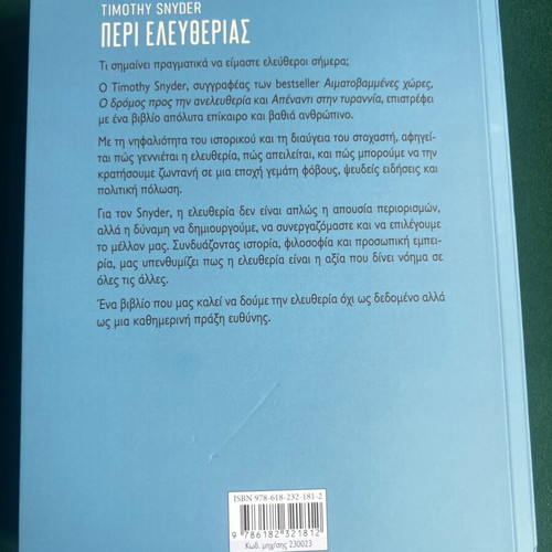 Peri Eleftherias by Timothy Snyder new, Greek edition