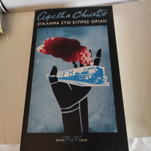 Murder on the Orient Express novel like new by Agatha Christie