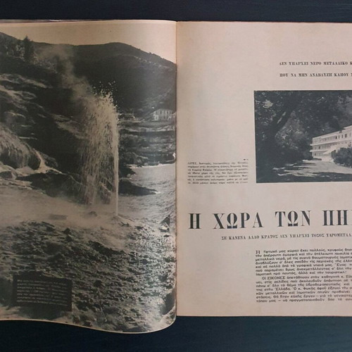 Eikones magazine issue 138 used, 1958