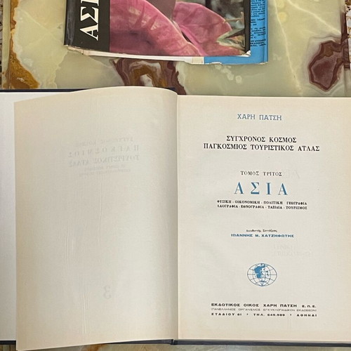 Vintage Asia Encyclopedia used, volume 3, hardcover edition