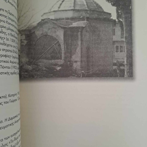 Antonis Kalfas The Publishing Activity in Pieria 1918-1999 new