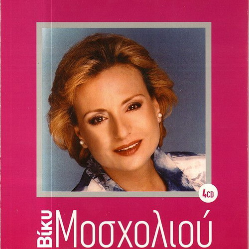 Viky Mosholiou 4 CD box set like new, laiko
