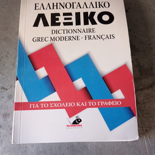 Greek-French Dictionary for School and Office