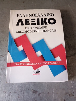 Greek-French Dictionary for School and Office