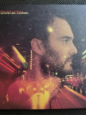 Christos Lainas I Agapi Tha Lampsi CD like new, electronic music