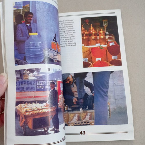 Turkish Cuisine Cookbook used