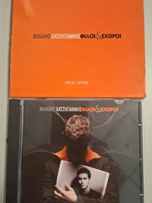 Μιχάλης Χατζηγιάννης Φίλοι & Εχθροί CD special edition σαν καινούργιο, pop