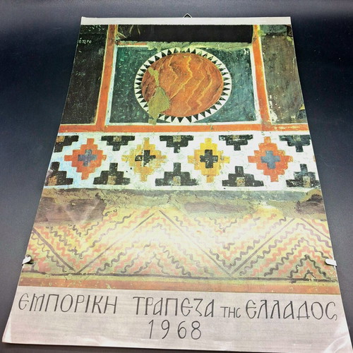 Commercial Bank of Greece 1968 Collectible Wall Calendar like new