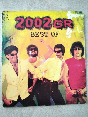 2002 GR Best Of CD like new, entechno