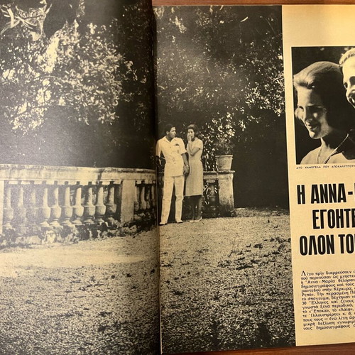 Eikones magazine issue 459 used, August 7 1964