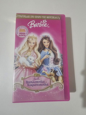 Barbie The Princess and the Pauper VHS like new