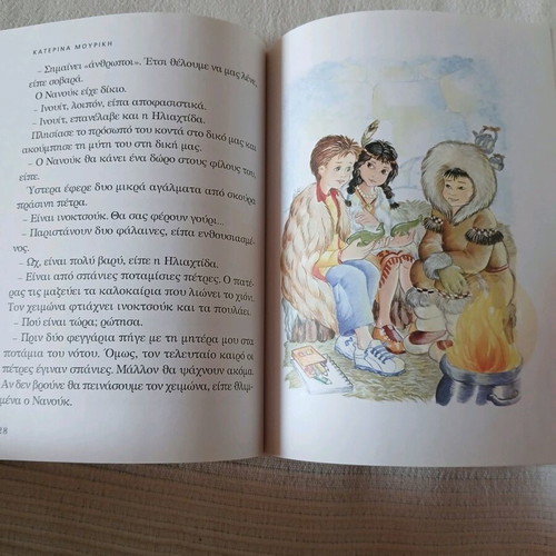 Apithana Taxidia Me Magika Molyvia book like new, Greek