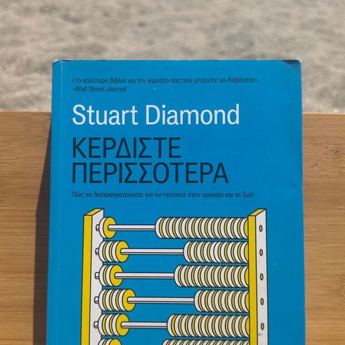 Kerdiste Perissotera book used, Greek language