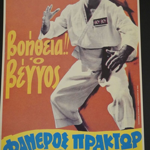 Panorama of Greek Cinema Collectible Posters Set of 3 New 35×50cm